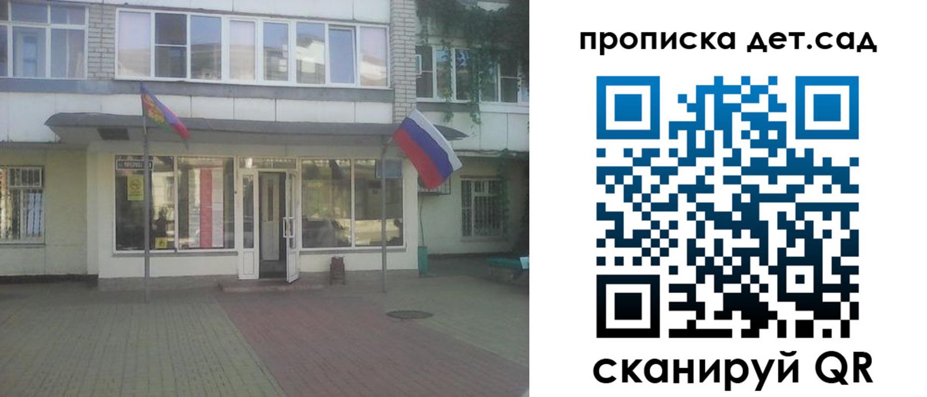 прописка в Заречном