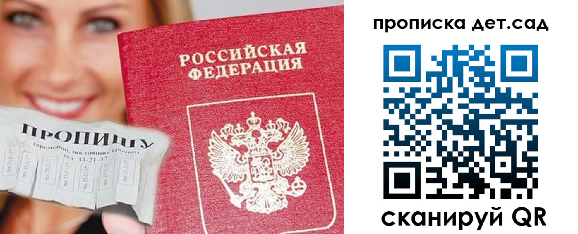 временная регистрация в Заречном