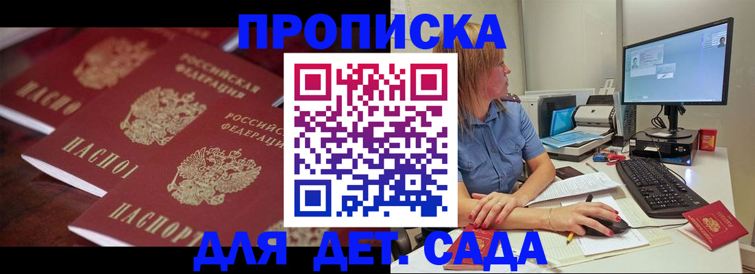 временная регистрация в Заречном