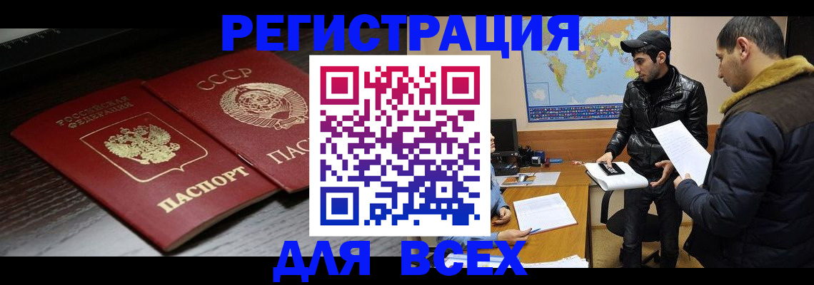 временная регистрация надежно в Заречном