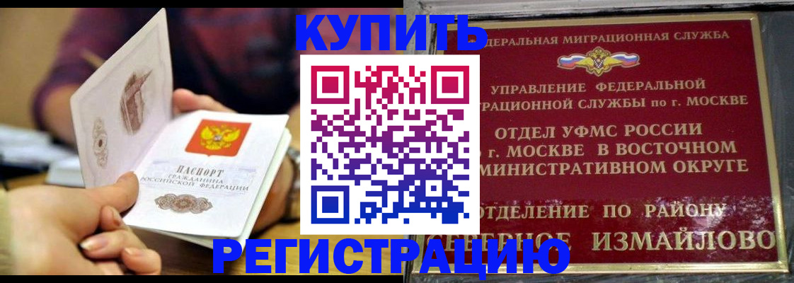 временная регистрация законно в Заречном